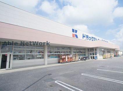 ドラックストア　ドラッグストアクラモチ野木店（ドラッグストア）まで218m