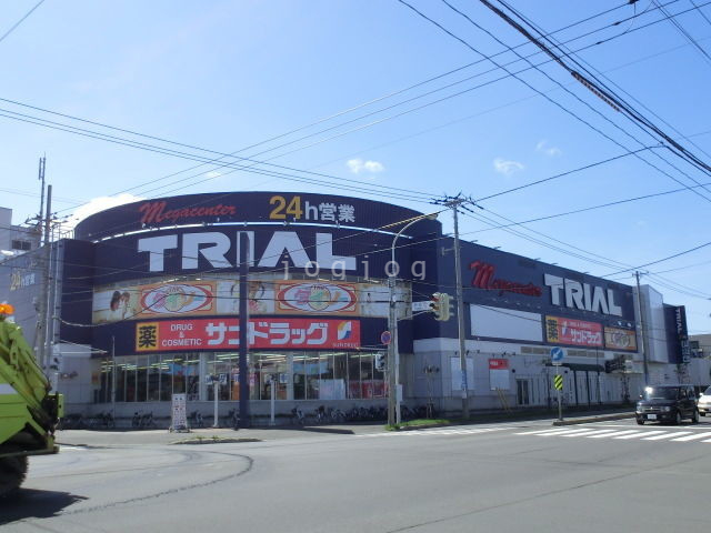 ショッピングセンター　メガセンタートライアル伏古店（ショッピングセンター）まで1863m