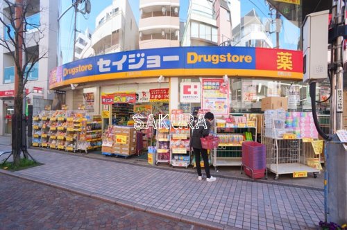 ドラックストア　ココカラファイン くすりセイジョー新丸子店（ドラッグストア）まで443m