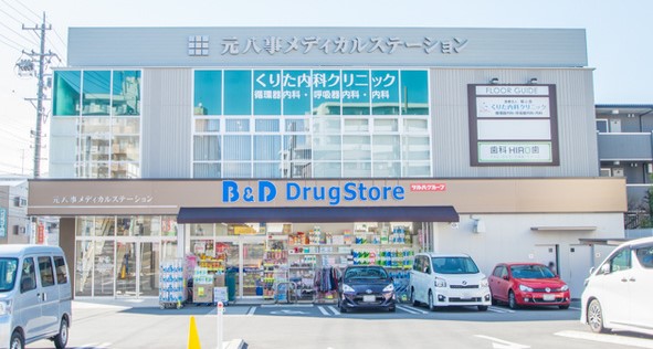 ドラックストア　B&Dドラッグストア 塩釜口店（ドラッグストア）まで247m