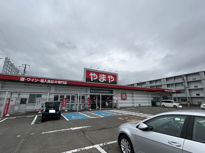 スーパー　酒のやまや 柳生店（スーパー）まで400m