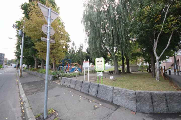 公園　伏見公園（公園）まで394m