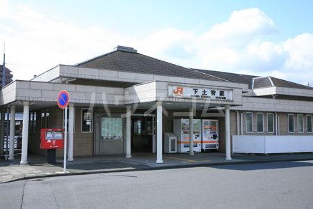 その他　下土狩駅（その他）まで1320m