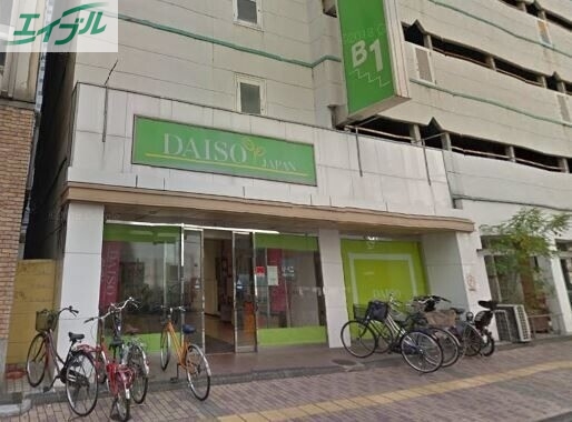 ホームセンター　ザ・ダイソー岡山表町店（ホームセンター）まで877m