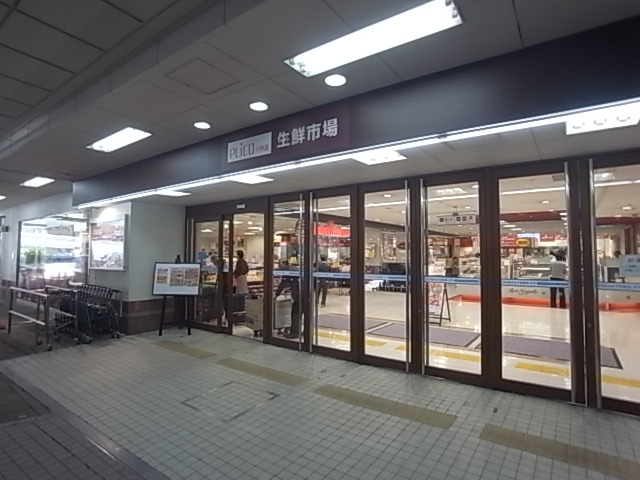 スーパー　生鮮市場（スーパー）まで459m