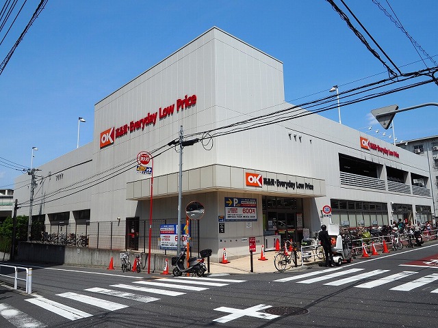 スーパー　オーケー上板橋店（スーパー）まで627m