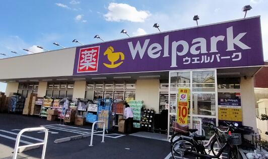 ドラックストア　ウェルパーク練馬平和台店（ドラッグストア）まで405m