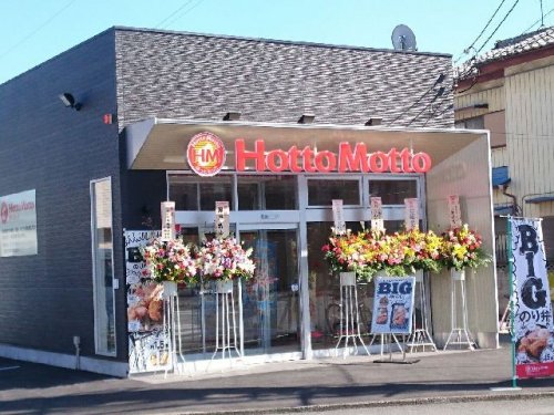 飲食店　ほっともっと 川越神明町店（飲食店）まで1059m