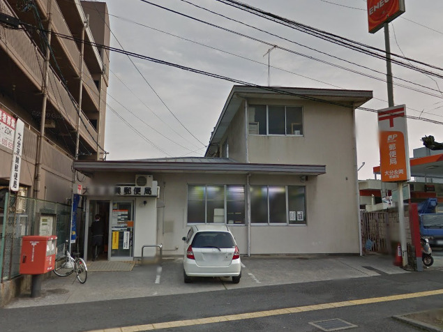 郵便局　大分永興郵便局（郵便局）まで848m