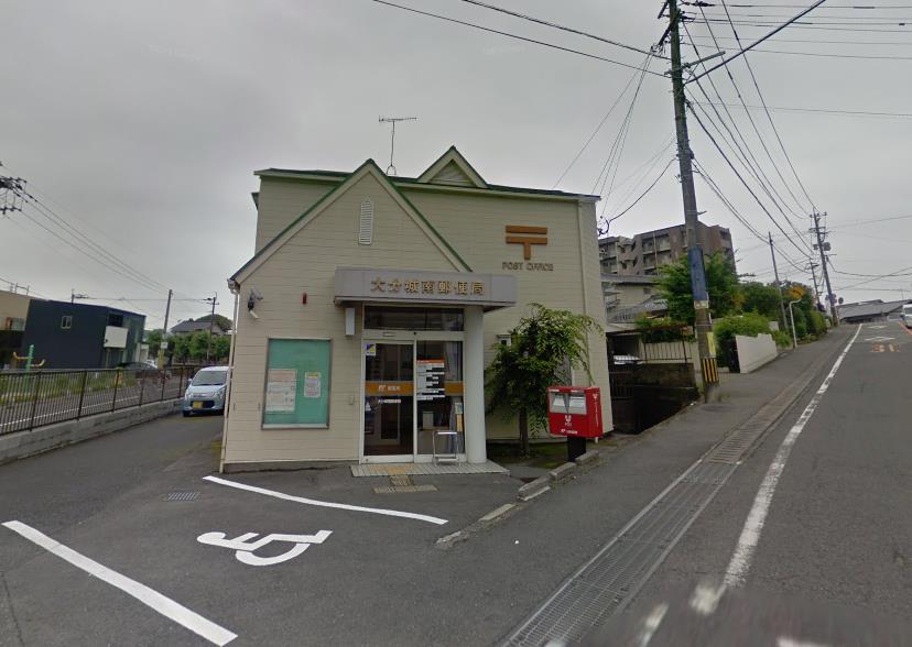 郵便局　大分城南郵便局（郵便局）まで668m