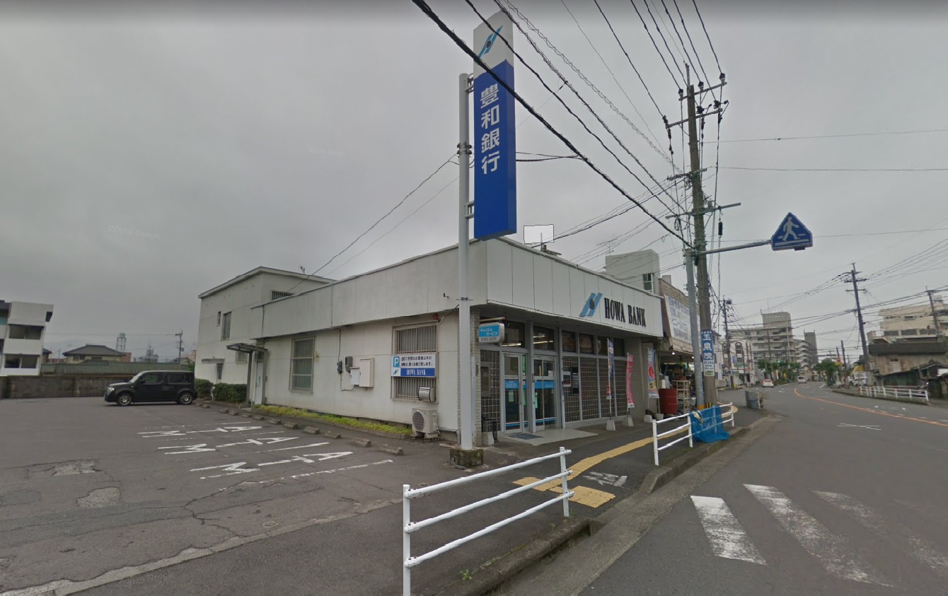 銀行　豊和銀行南大分支店（銀行）まで961m