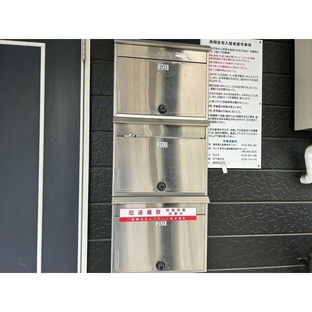 その他共有部分