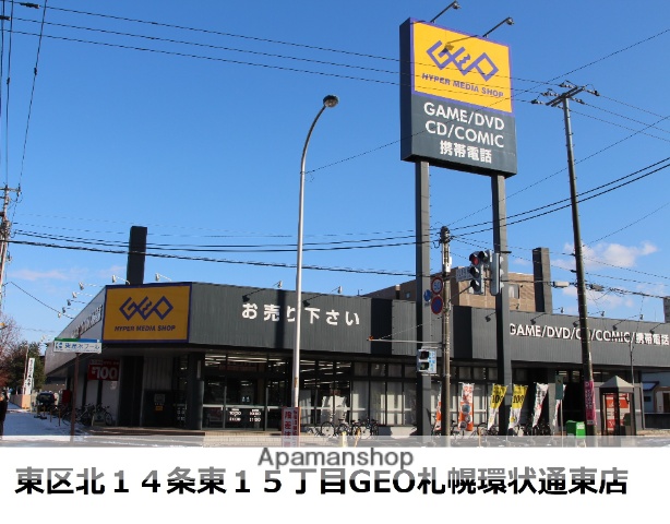 レンタルビデオ　ＧＥＯ（レンタルビデオ）まで201m