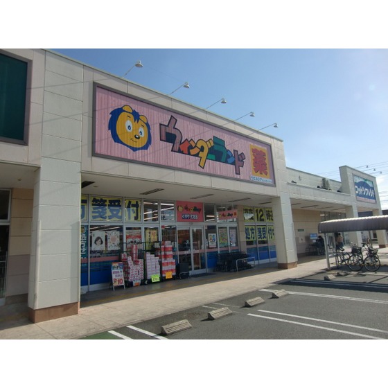 ショッピングセンター　メイワン（ショッピングセンター）まで3349m