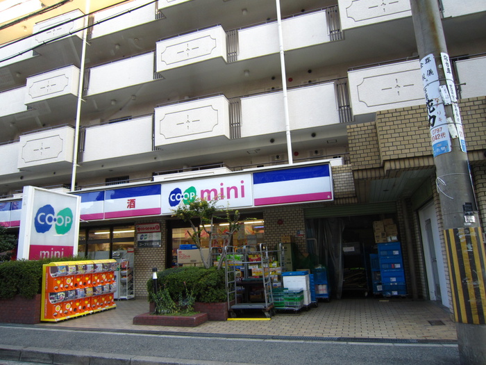 スーパー　ミニコープ（スーパー）まで267m