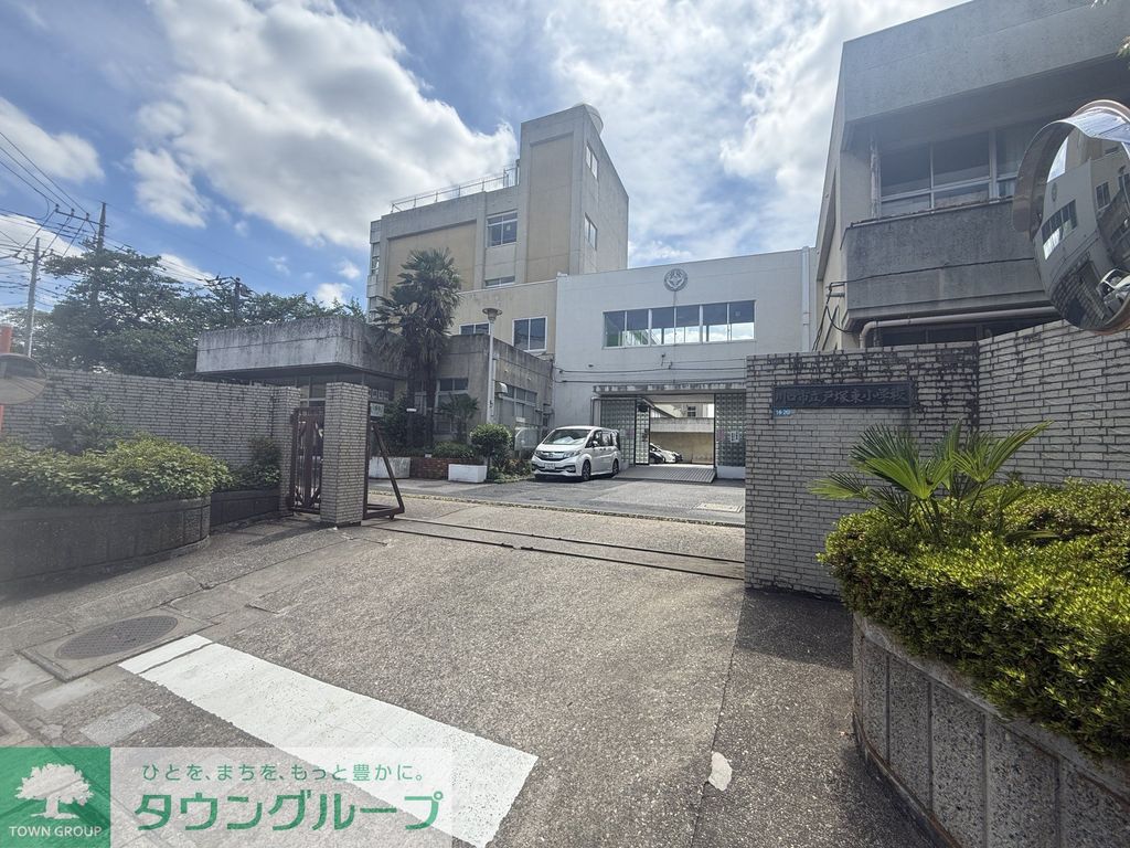 小学校　戸塚東小学校（小学校）まで980m