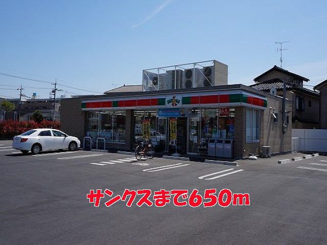 コンビニ　サンクス（コンビニ）まで650m