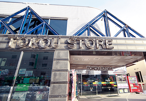 スーパー　東光ストア平岸ターミナル店（スーパー）まで721m