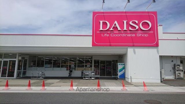 その他　ダイソー（その他）まで450m