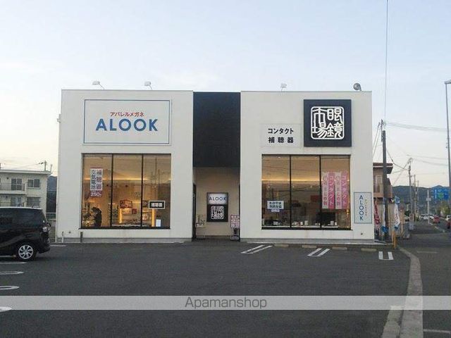 その他　眼鏡市場（その他）まで400m