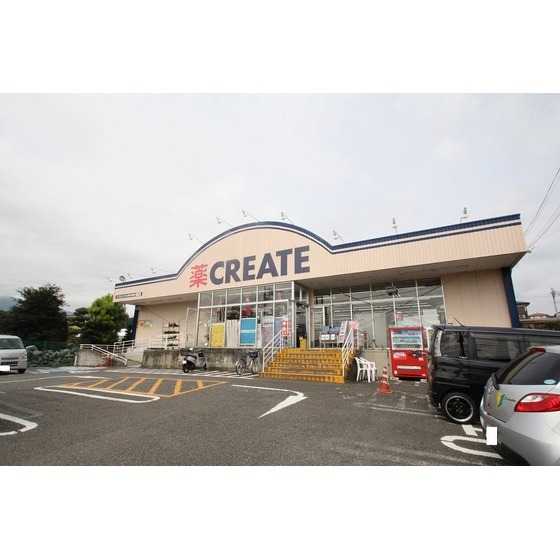 ドラックストア　クリエイトＳ・Ｄ　厚木南毛利店（ドラッグストア）まで600m