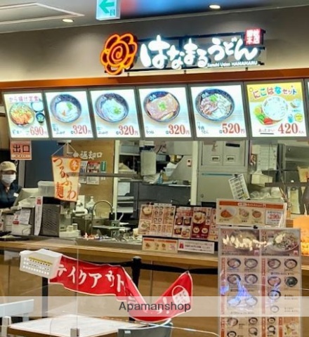 飲食店　はなまるうどんマチノマ大森店（飲食店）まで309m