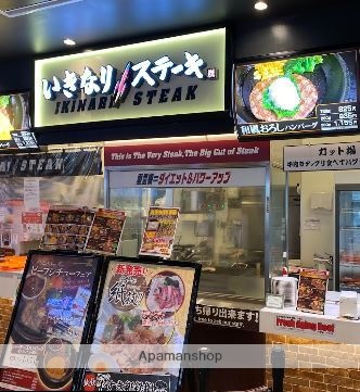 飲食店　いきなりステーキ　マチノマ大森店（飲食店）まで325m