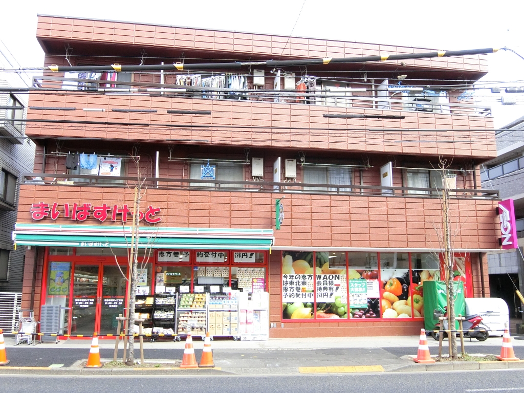 スーパー　まいばすけっと 吉祥寺南町4丁目店（スーパー）まで140m