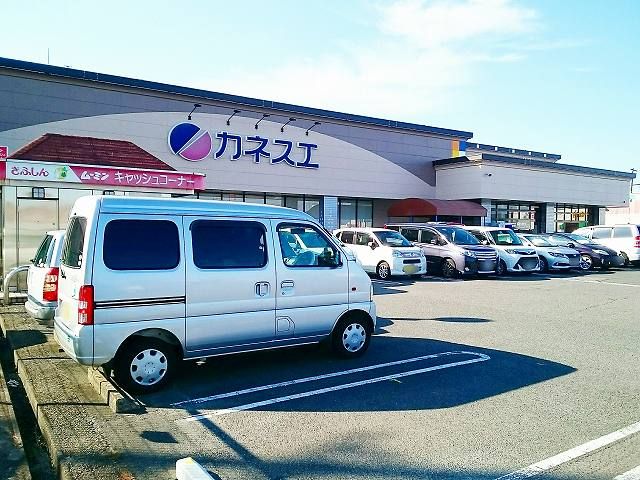 スーパー　カネスエ　開明店（スーパー）まで1100m
