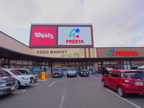 スーパー　フレスタ安芸府中店（スーパー）まで785m