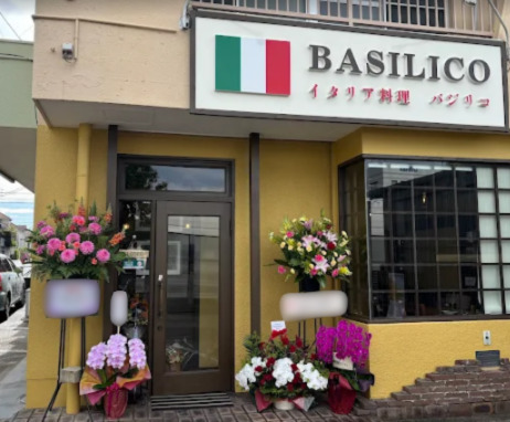飲食店　イタリア料理 バジリコ（飲食店）まで462m