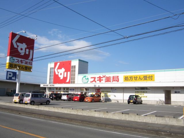 ドラックストア　スギ薬局伊勢小俣店（ドラッグストア）まで447m