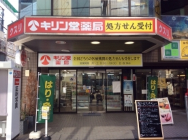 ドラックストア　キリン堂江戸川橋店（ドラッグストア）まで826m