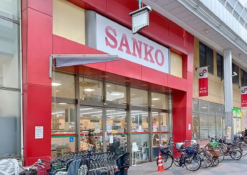 スーパー　スーパーサンコー空堀店（スーパー）まで130m