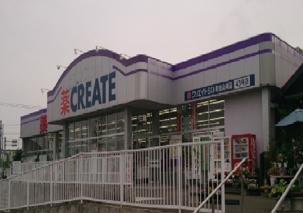 その他　クリエイトまで130m