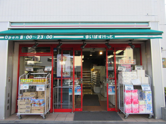 スーパー　まいばすけっと大森西４丁目店（スーパー）まで427m
