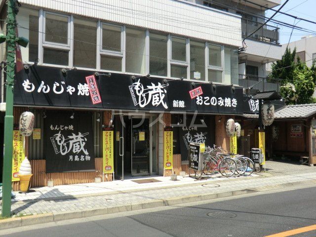 飲食店　もじ蔵（飲食店）まで107m