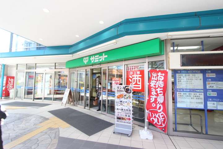 スーパー　サミット（スーパー）まで579m