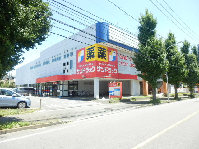 ドラックストア　サンドラッグ若草台店（ドラッグストア）まで1209m