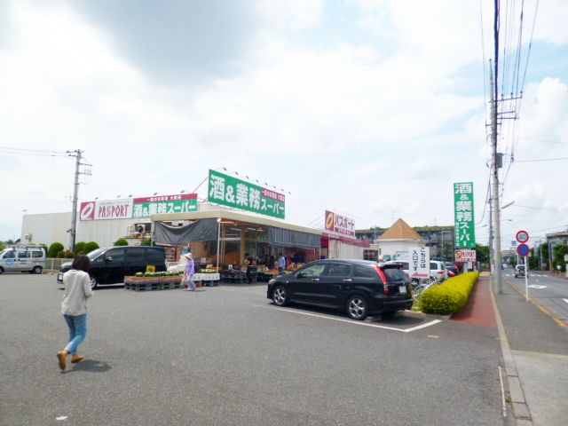 スーパー　業務スーパー 国立弁天通り店（スーパー）まで314m