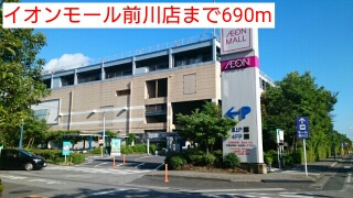 その他　イオンモール前川店まで690m