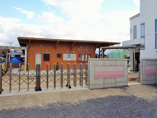 幼稚園・保育園　たから幼稚園（幼稚園・保育園）まで475m