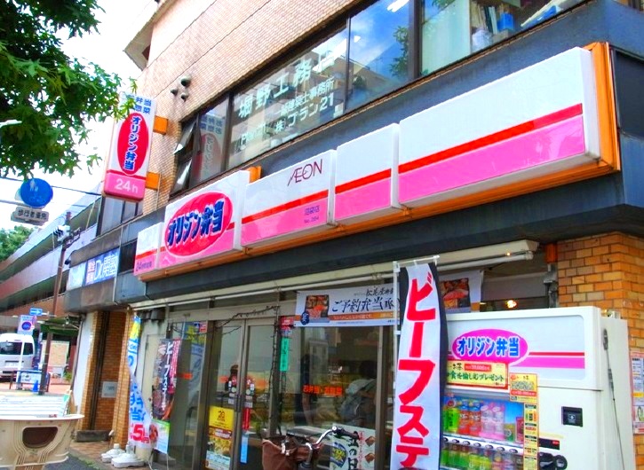 飲食店　オリジン弁当沼袋店（飲食店）まで566m