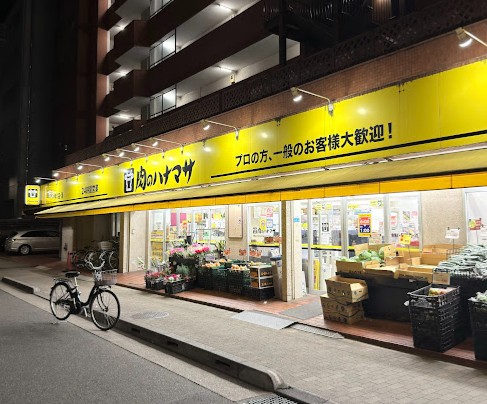スーパー　肉のハナマサ浅草橋店（スーパー）まで376m