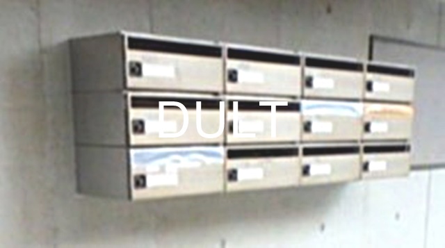 その他共有部分　集合ポストです。