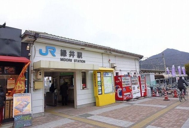 その他　ＪＲ緑井駅（その他）まで1900m