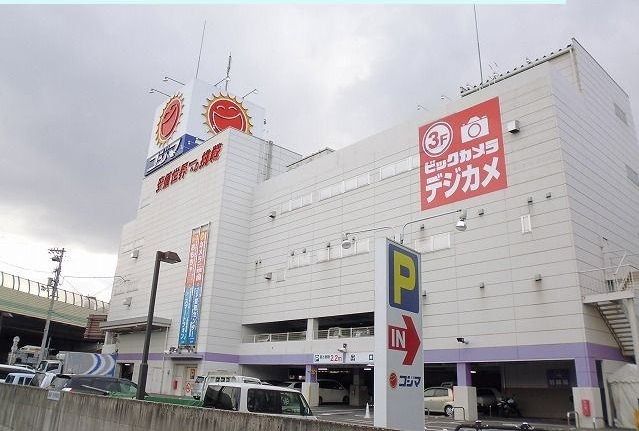 その他　コジマ（その他）まで1600m