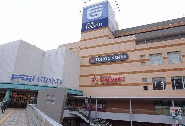 ショッピングセンター　フジグラン（ショッピングセンター）まで1700m