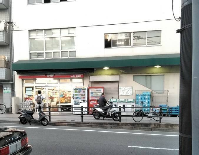 スーパー　トーホーストア 須磨店（スーパー）まで319m
