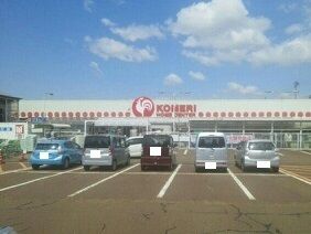 ホームセンター　コメリハード＆グリーン（ホームセンター）まで2200m
